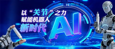 機器人“關節”如何智造？看通錦精密“四核聯動”，以 AI 破局無框電機裝配產線